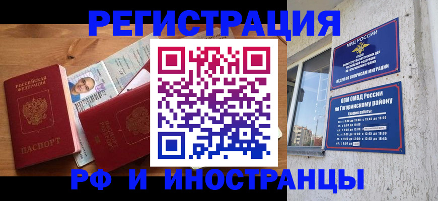 прописка гарантия в Коврове