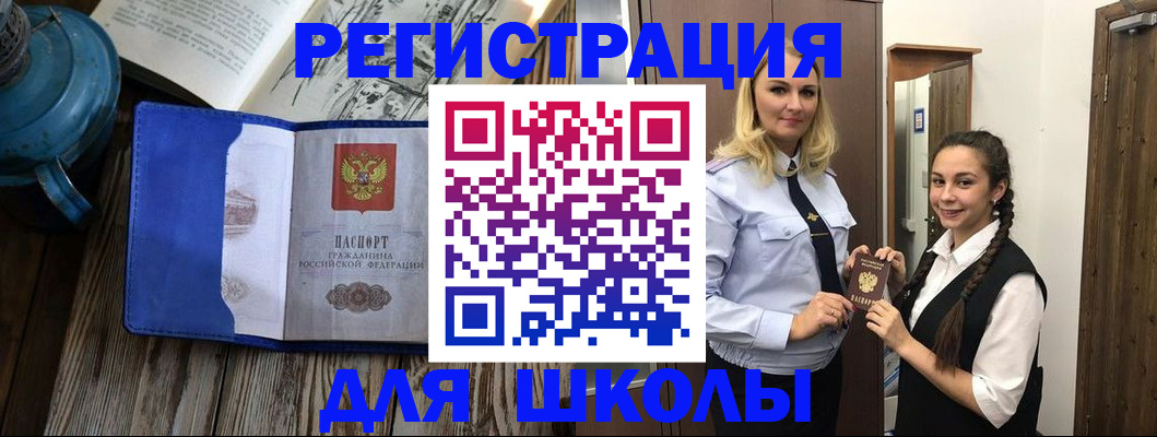 прописка паспорт в Коврове