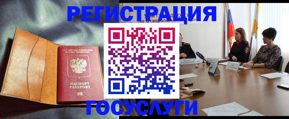 временная регистрация поиск в Коврове