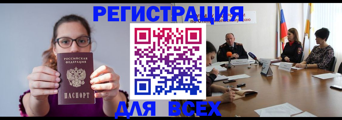 прописка для школы в Коврове