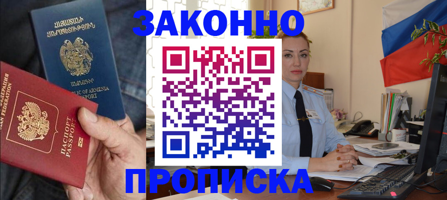 прописка в квартире в Коврове