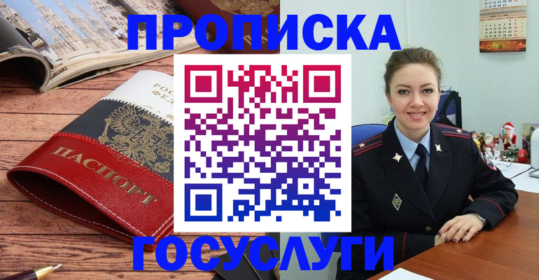 временная регистрация в квартире в Коврове