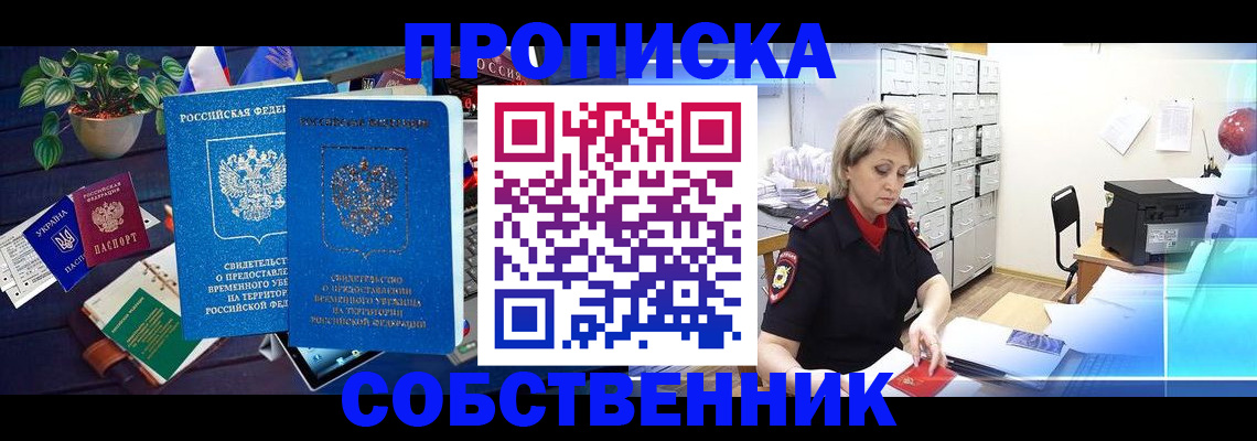 временная регистрация адрес в Коврове