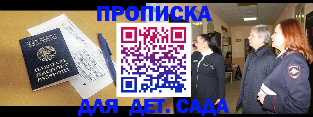 регистрация для дет. сада в Коврове