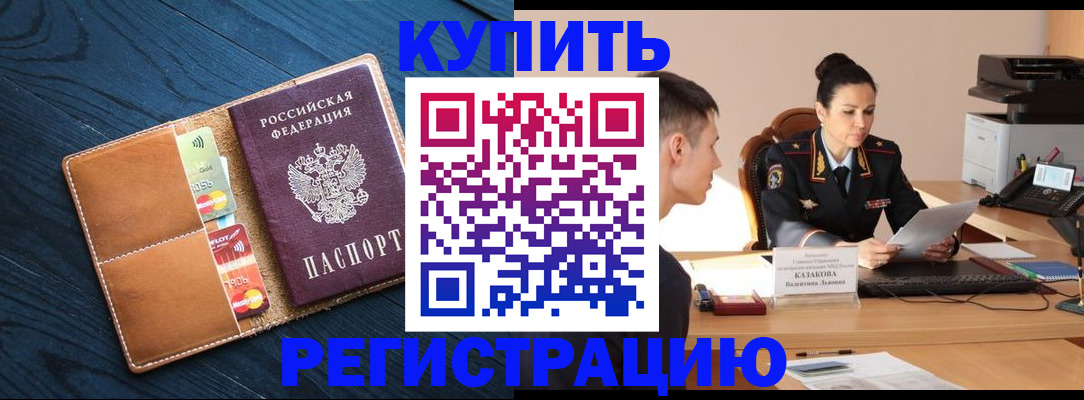 миграционный учет в Коврове